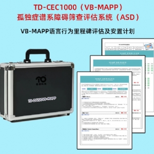 VB-MAPP語言行為里程碑評估及安置計劃軟件工具箱